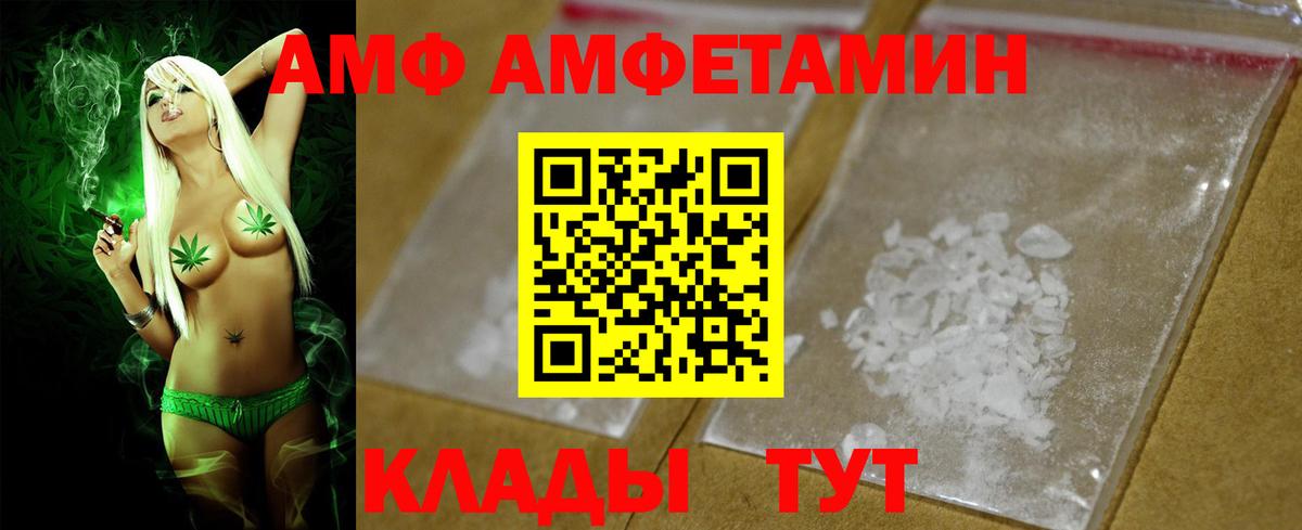 АМФЕТАМИН 97% Строитель