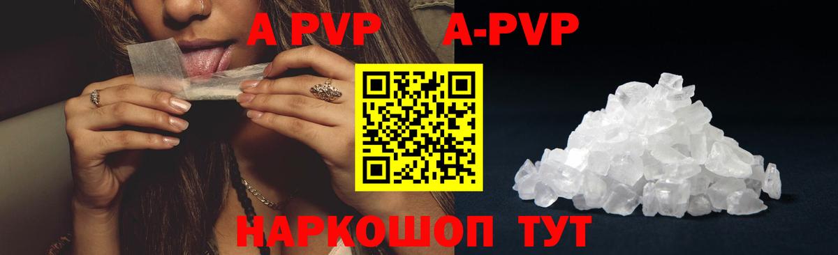A PVP  Вход с VPN  Строитель  Alpha-PVP Crystall 