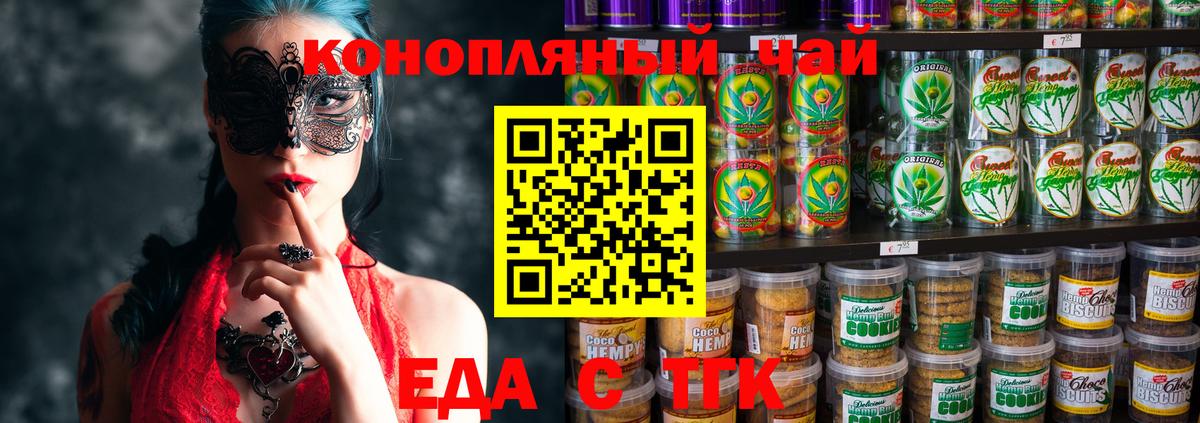 Строитель  Еда ТГК конопля  Вход с VPN 