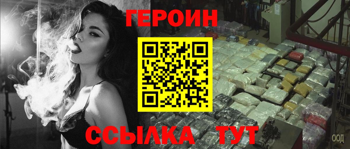 Героин гречка Строитель