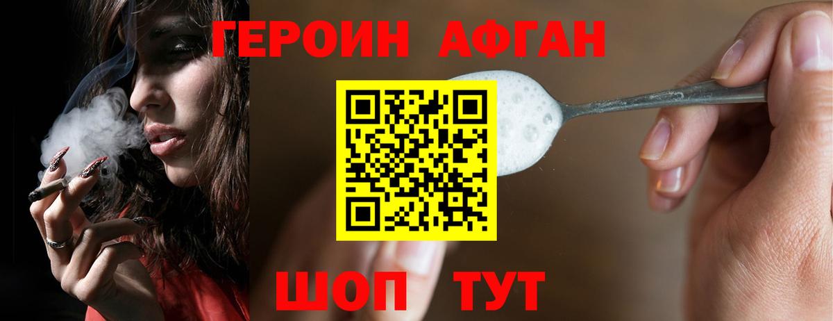 ГЕРОИН VHQ  ГЕРОИН  Строитель  Вход с VPN 