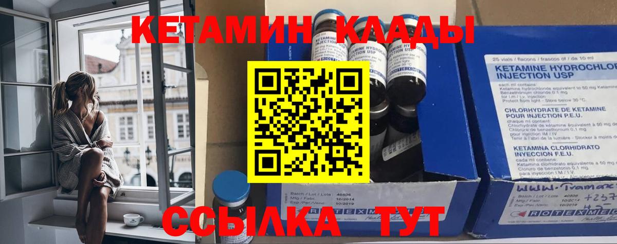 КЕТАМИН VHQ Строитель