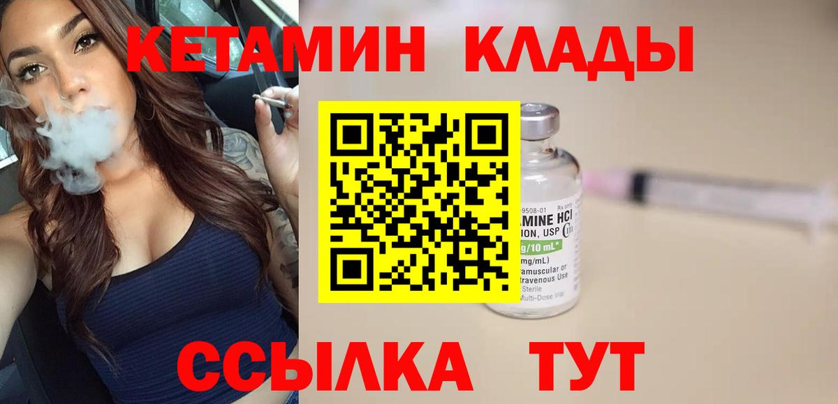 КЕТАМИН VHQ  Вход с VPN  Строитель  КЕТАМИН VHQ 