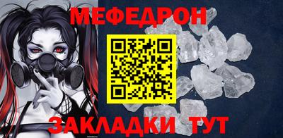 мяу мяу кристалл Ликино-Дулёво