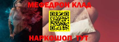 мяу мяу кристалл Ликино-Дулёво