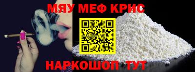 мяу мяу кристалл Ликино-Дулёво