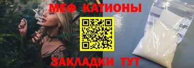 мяу мяу кристалл Ликино-Дулёво