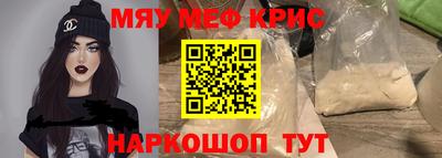 мяу мяу кристалл Ликино-Дулёво