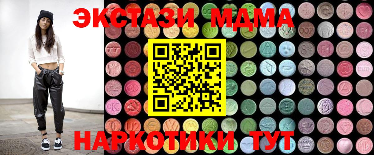 МДМА VHQ  Вход с VPN  Строитель  MDMA  МДМА VHQ 