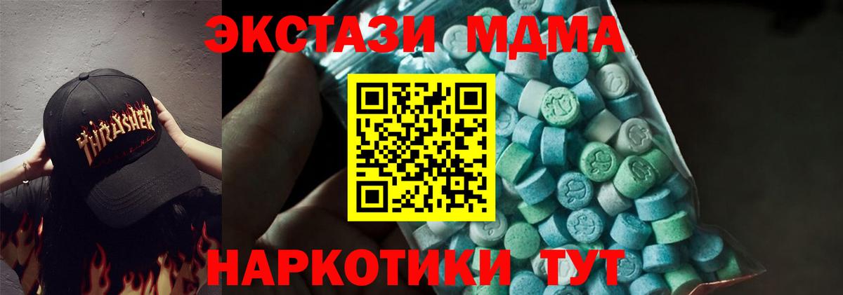 МДМА Molly Строитель