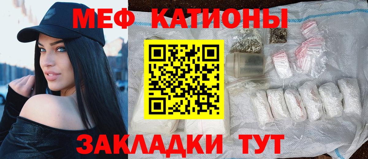 МЕФ  МЯУ-МЯУ мяу мяу  МЕФ  МЕФ мука  Строитель  Вход с VPN 