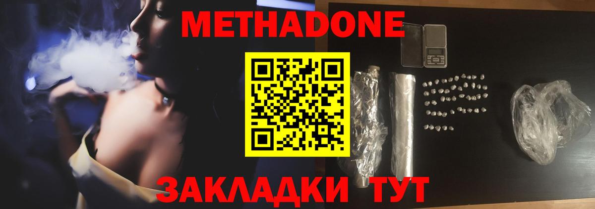 МЕТАДОН methadone Строитель