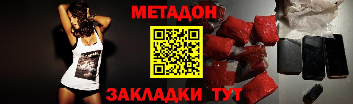 Метадон VHQ  Вход с VPN  Строитель 