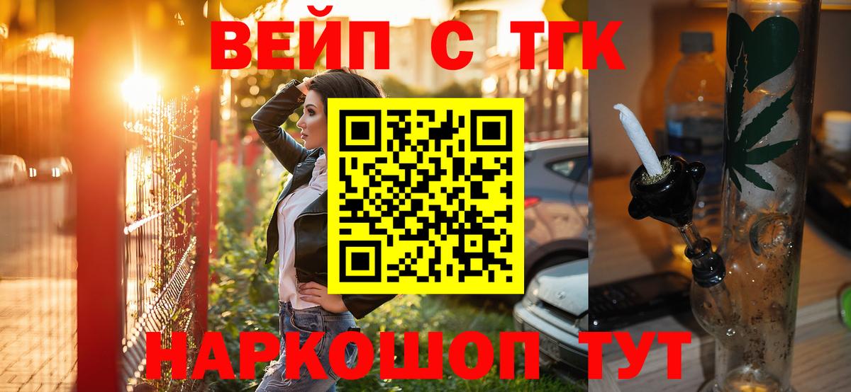 Дистиллят ТГК гашишное масло  Вход с VPN  Строитель 
